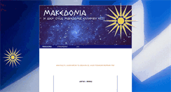 Desktop Screenshot of makedonia.e-e-e.gr