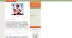 Desktop Screenshot of edesma.e-e-e.gr